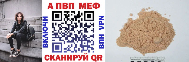 A-PVP крисы CK  Купить  Малмыж 