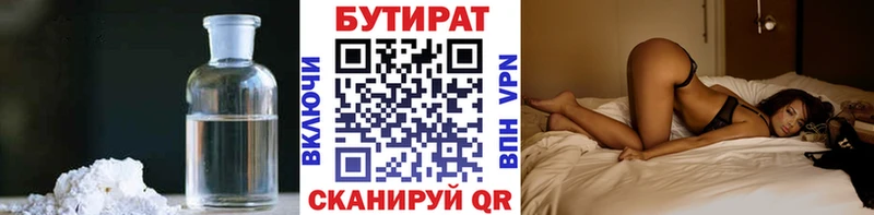 БУТИРАТ жидкий экстази  Купить где  Малмыж 