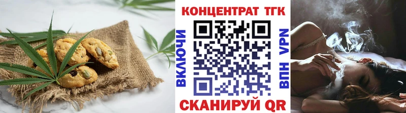 Печенье с ТГК конопля Малмыж