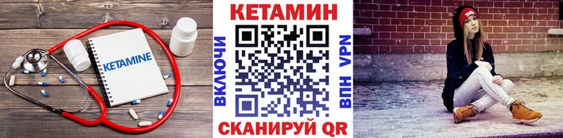 Кетамин VHQ  Купить где  Малмыж 