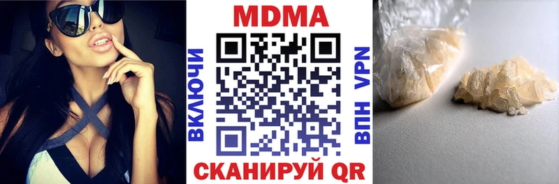 MDMA молли  Купить закладки  Малмыж 
