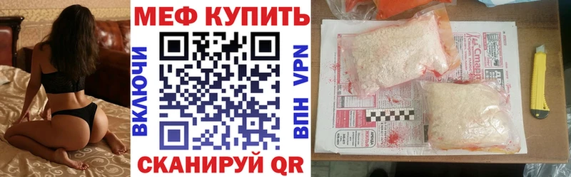 Меф мука  Купить закладки  Малмыж 
