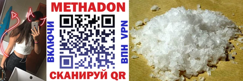 МЕТАДОН VHQ  Купить закладки  Малмыж 